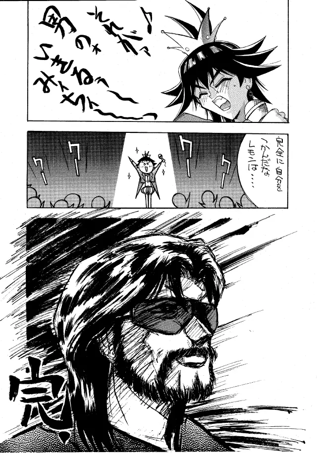 Druggers High!! II - page41