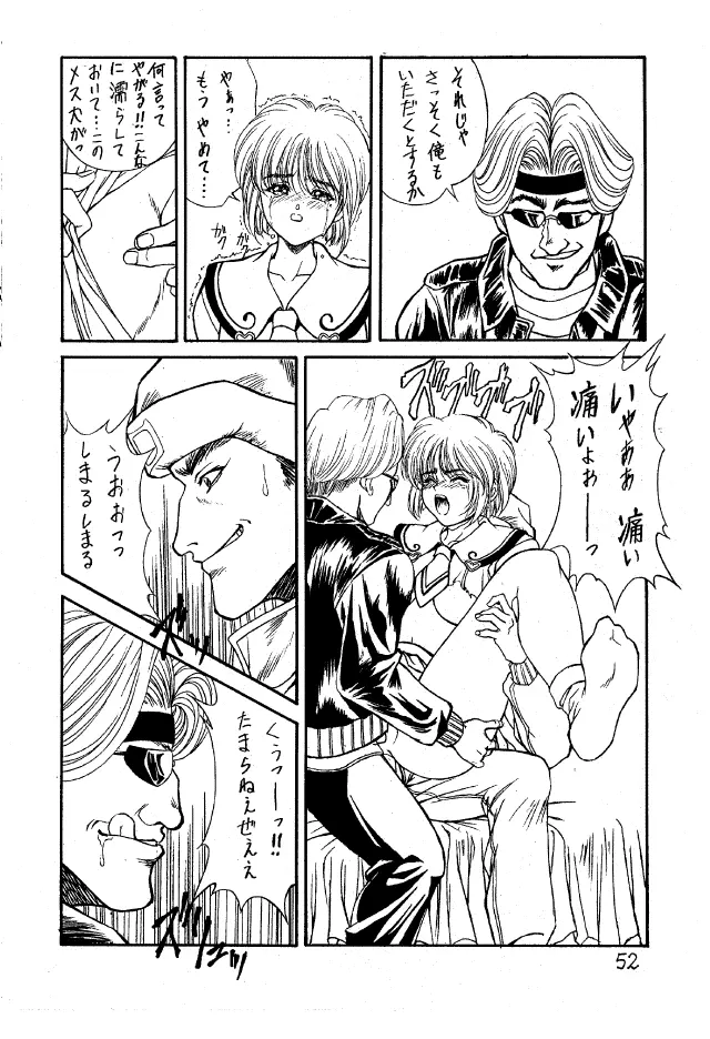 Druggers High!! II - page51