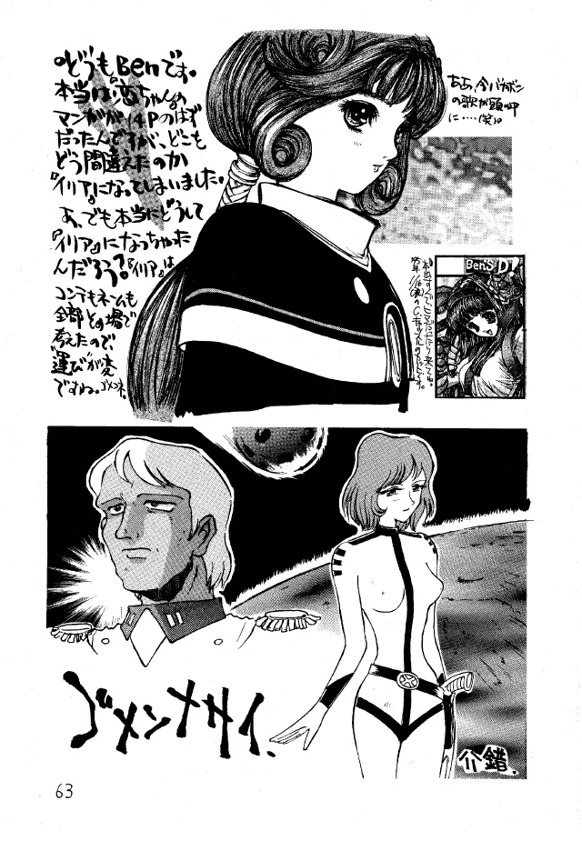 Druggers High!! II - page62