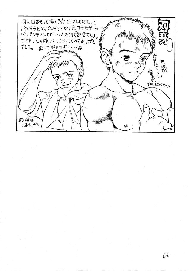 Druggers High!! II - page63