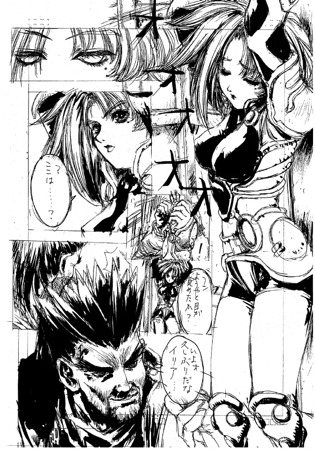 Druggers High!! II - page7