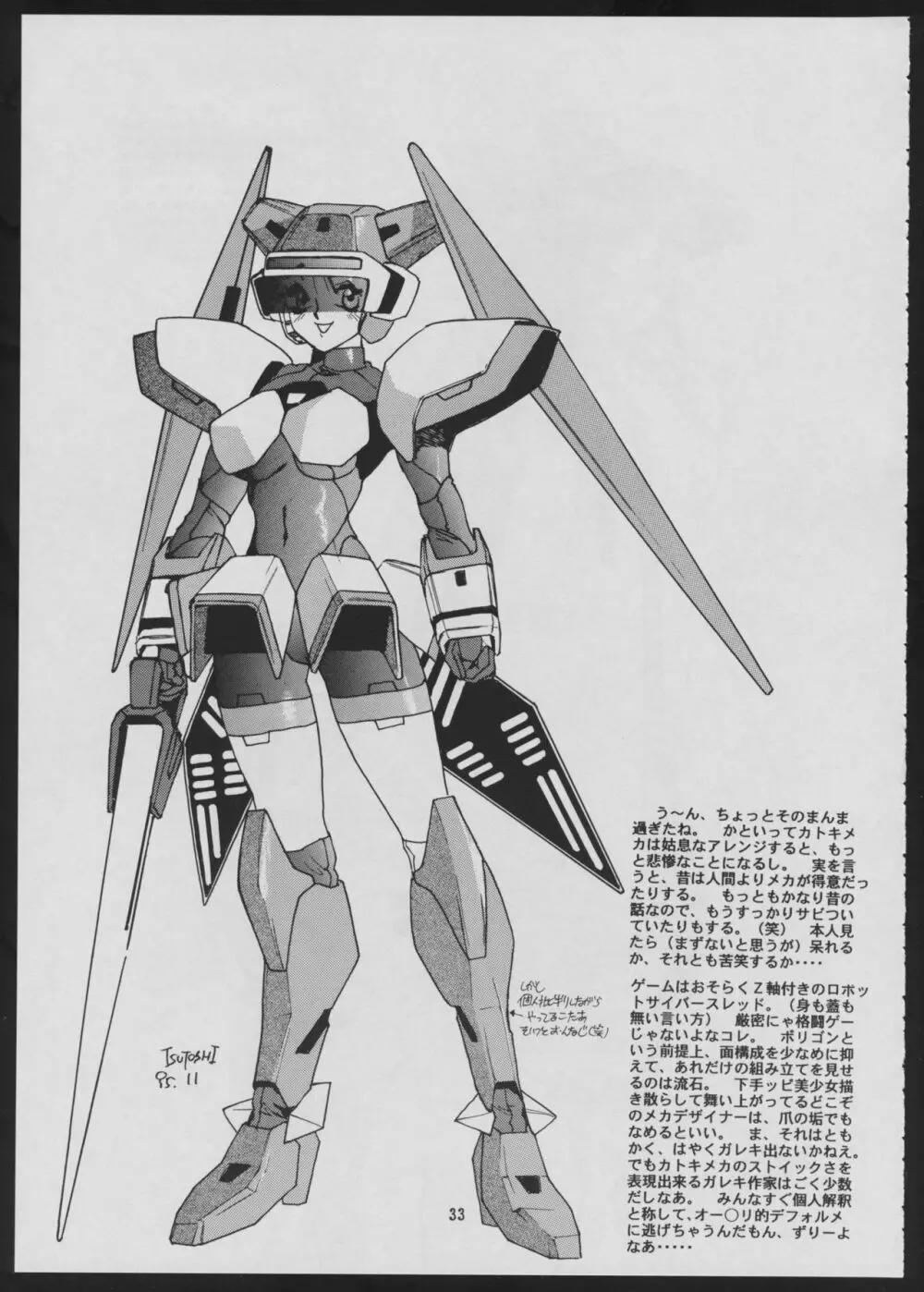 Maruchuu Seisaku Turbo Remix 2 - page33