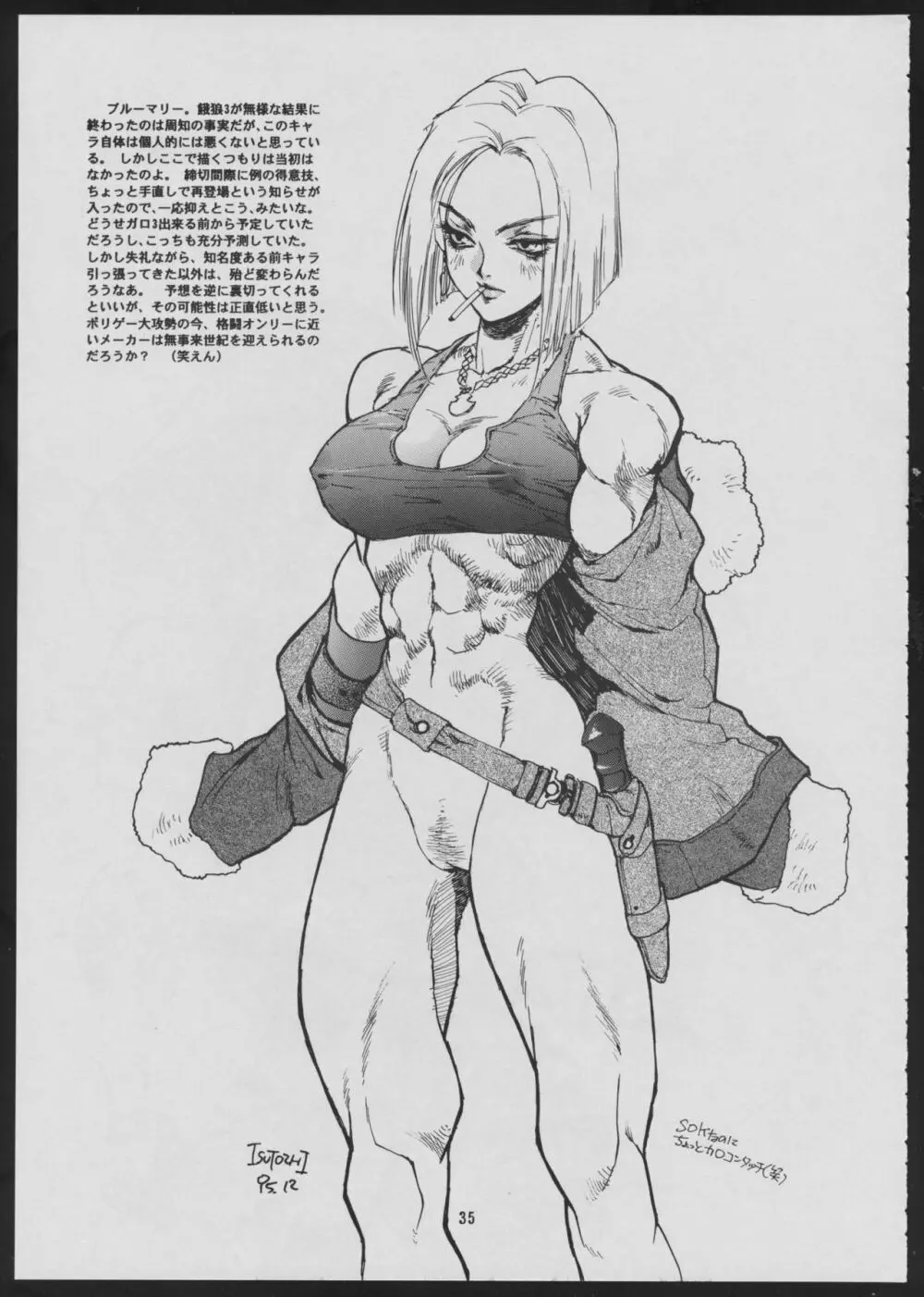 Maruchuu Seisaku Turbo Remix 2 - page35