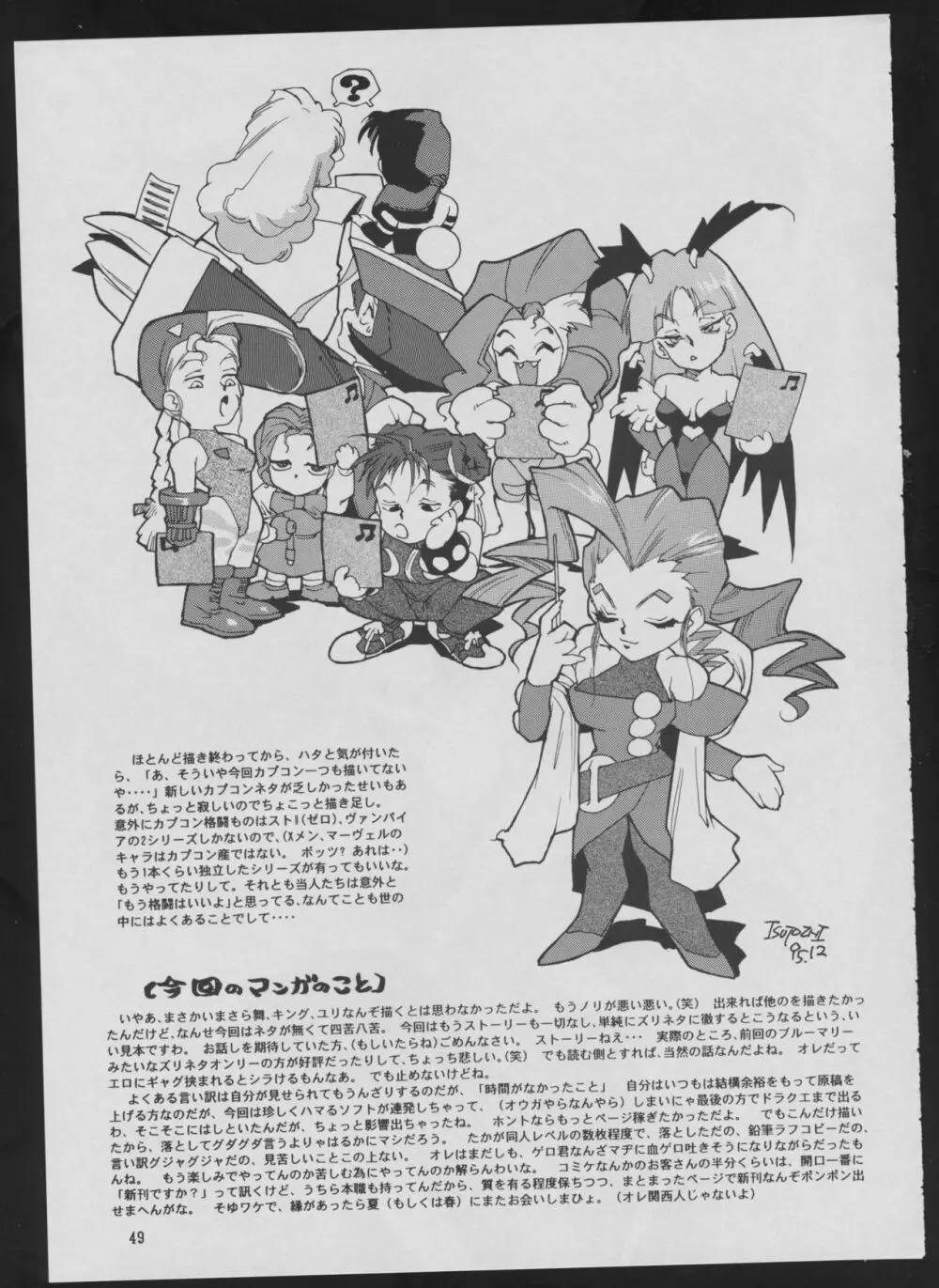 Maruchuu Seisaku Turbo Remix 2 - page49