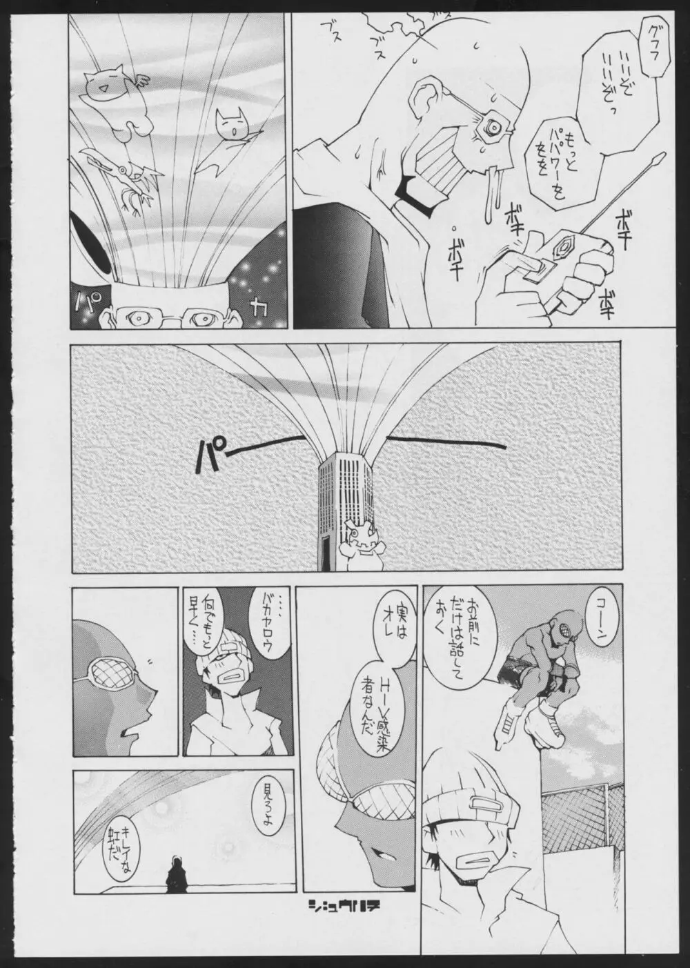 Radical Gadget - page18