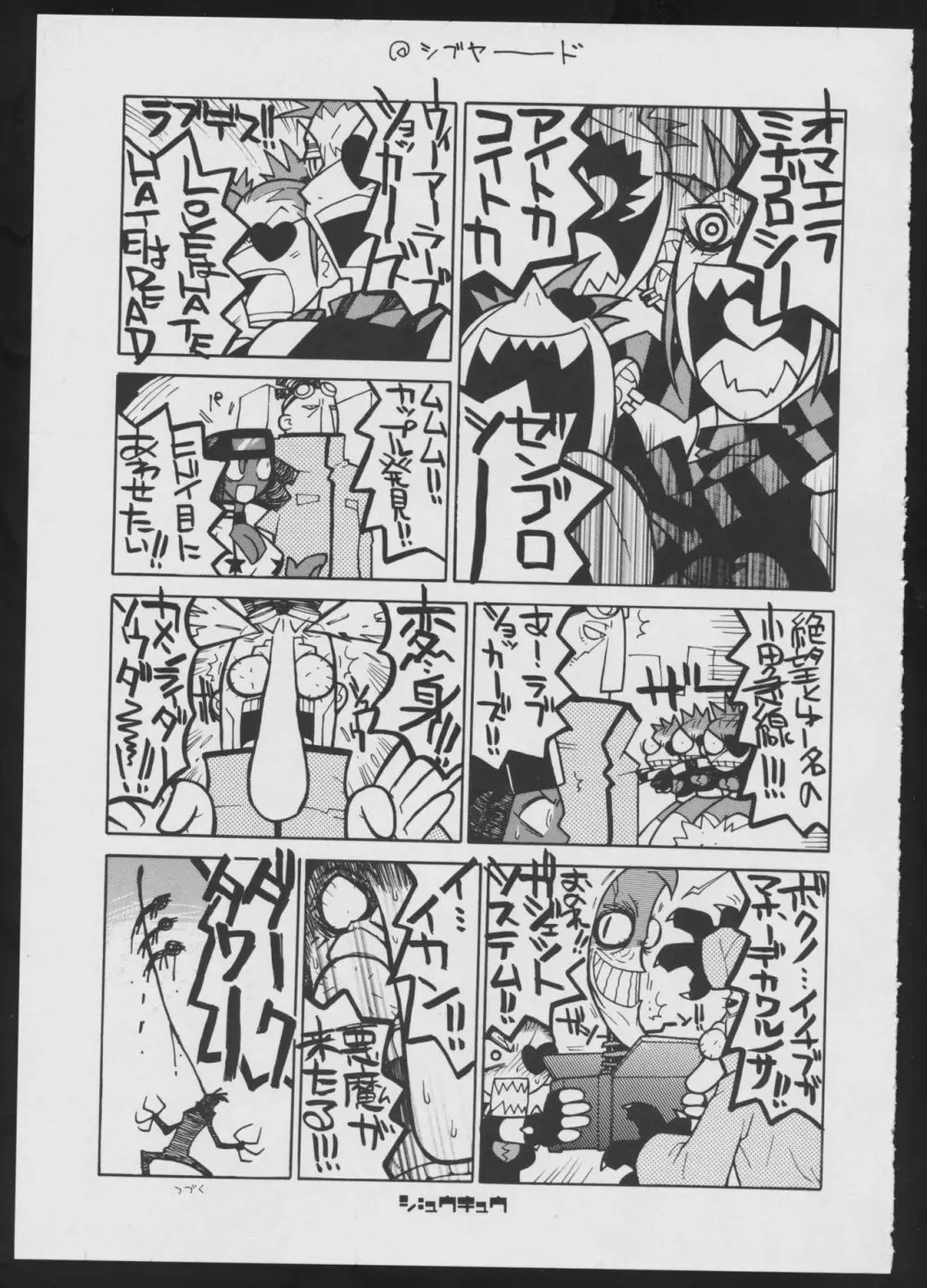 Radical Gadget - page19