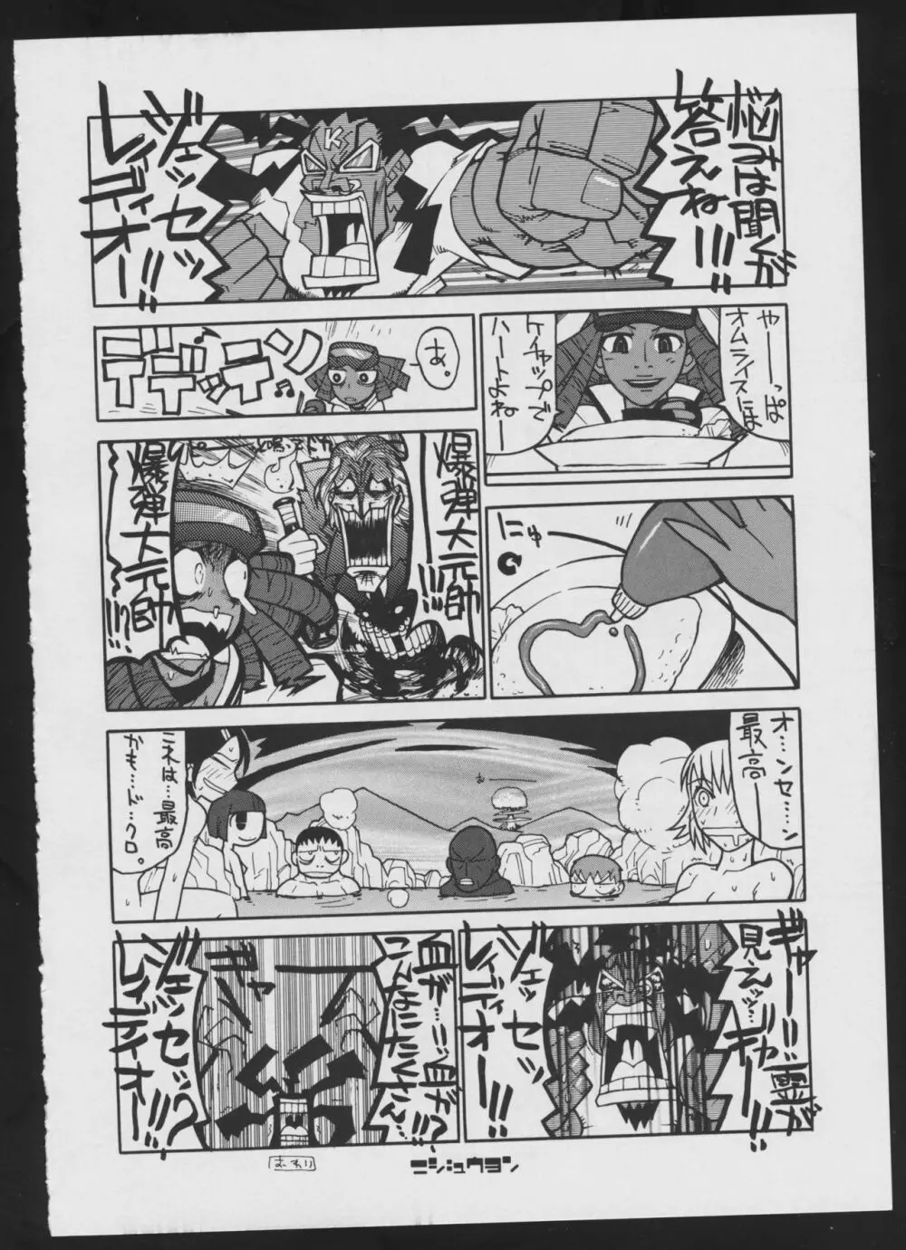 Radical Gadget - page24