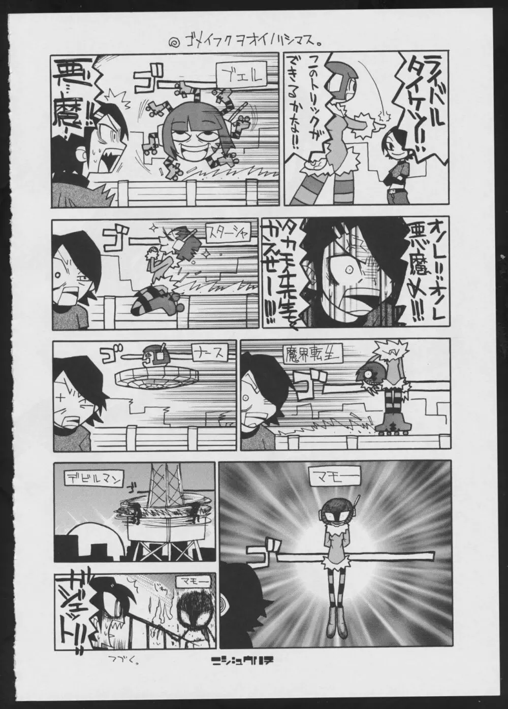 Radical Gadget - page28