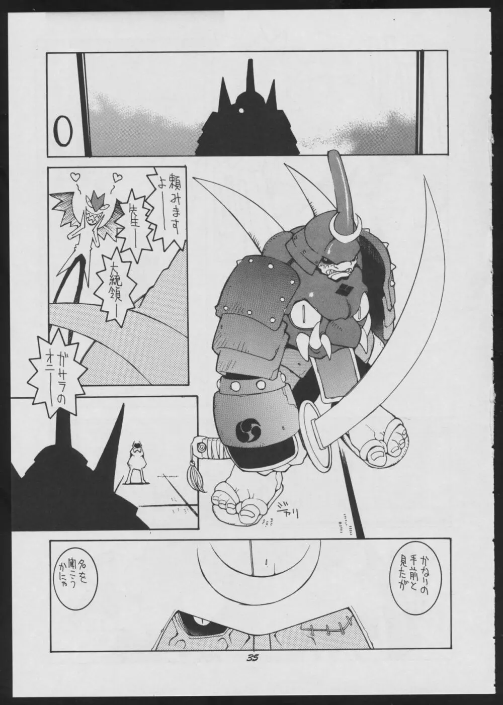 ラヴデス - page35