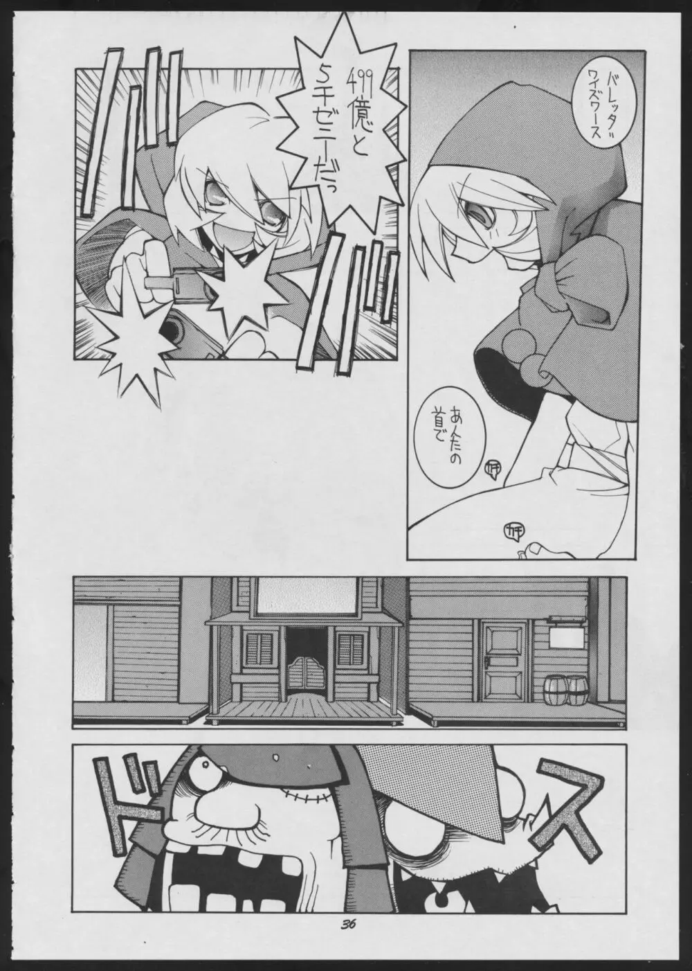 ラヴデス - page36