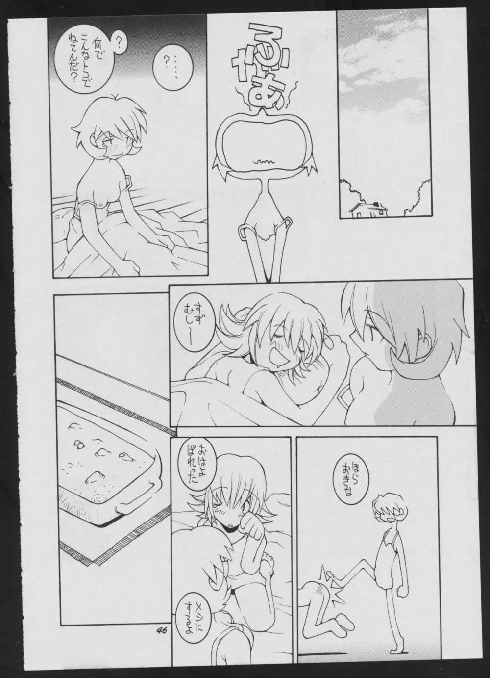 ラヴデス - page46