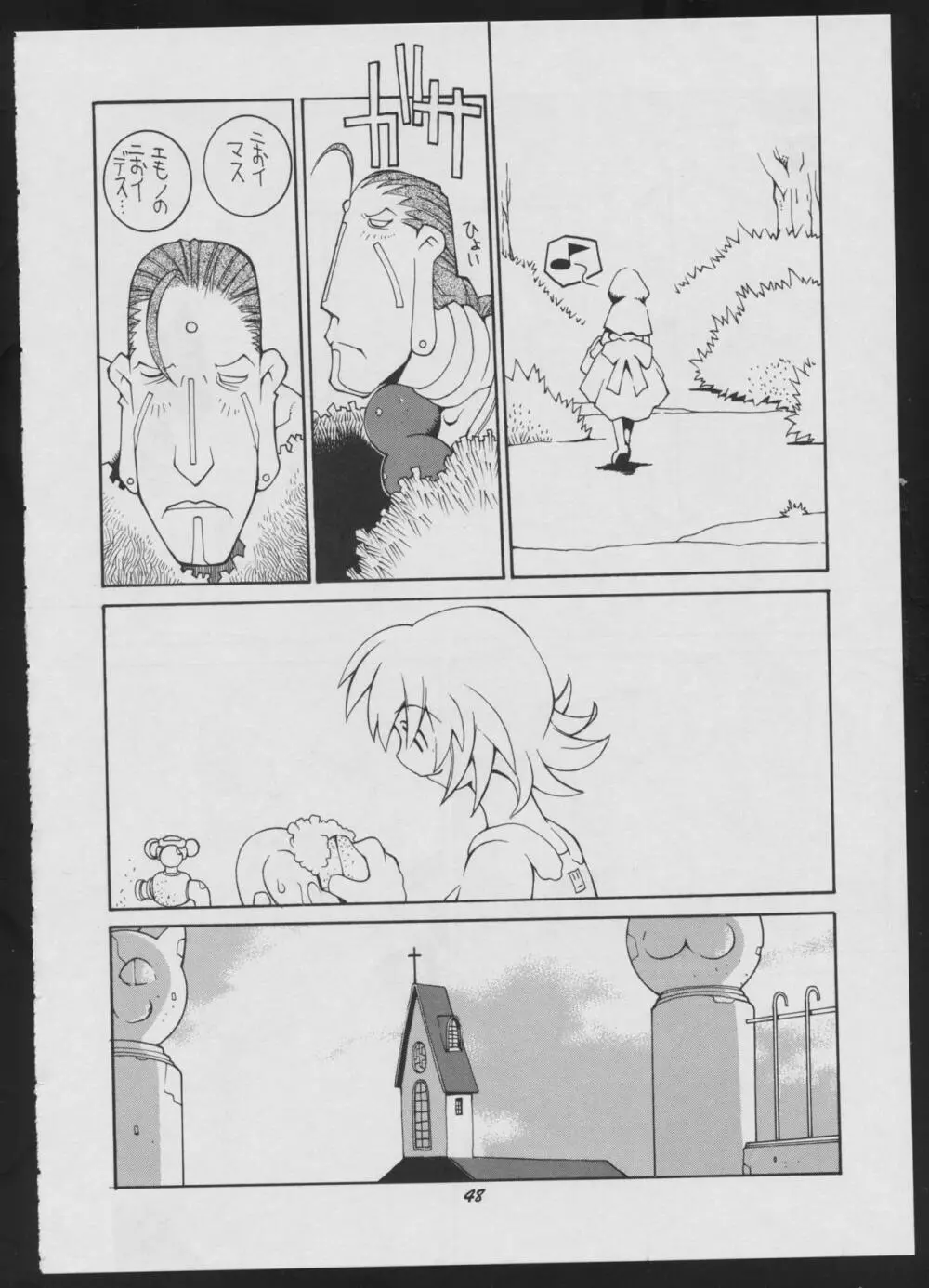 ラヴデス - page48