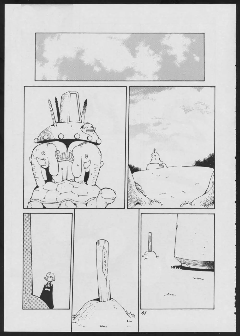 ラヴデス - page61