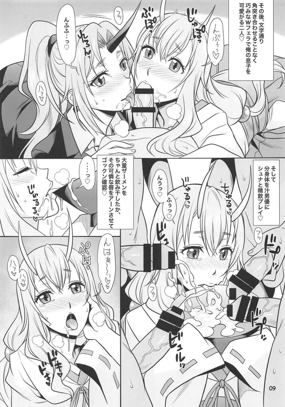 SECRET♡ - page9