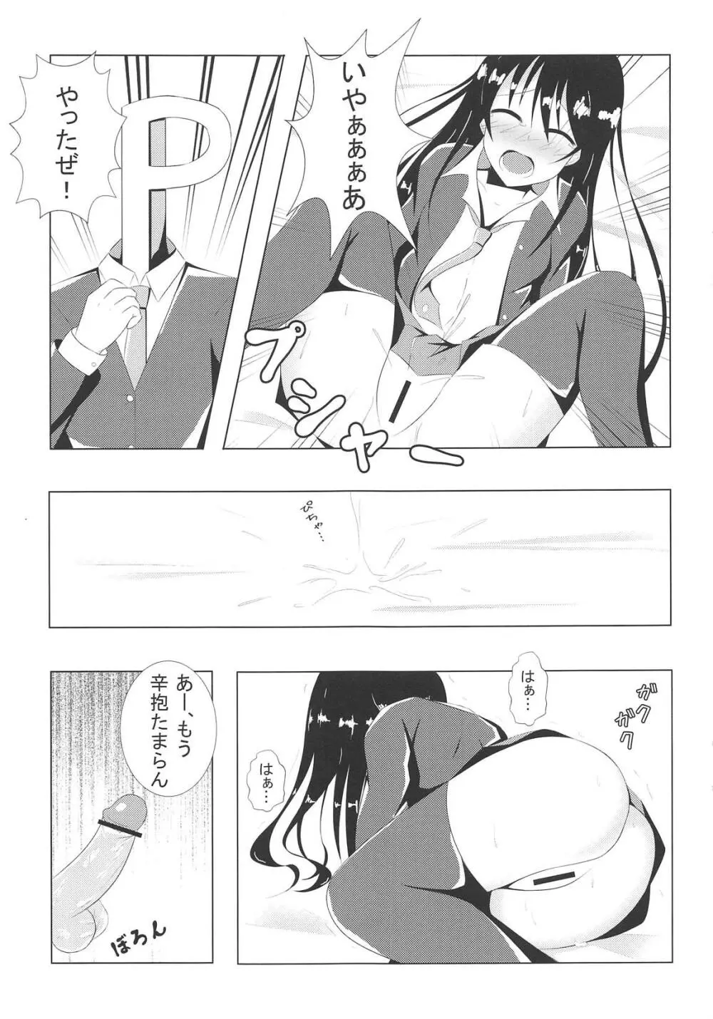 FLOWER GIRL - page10