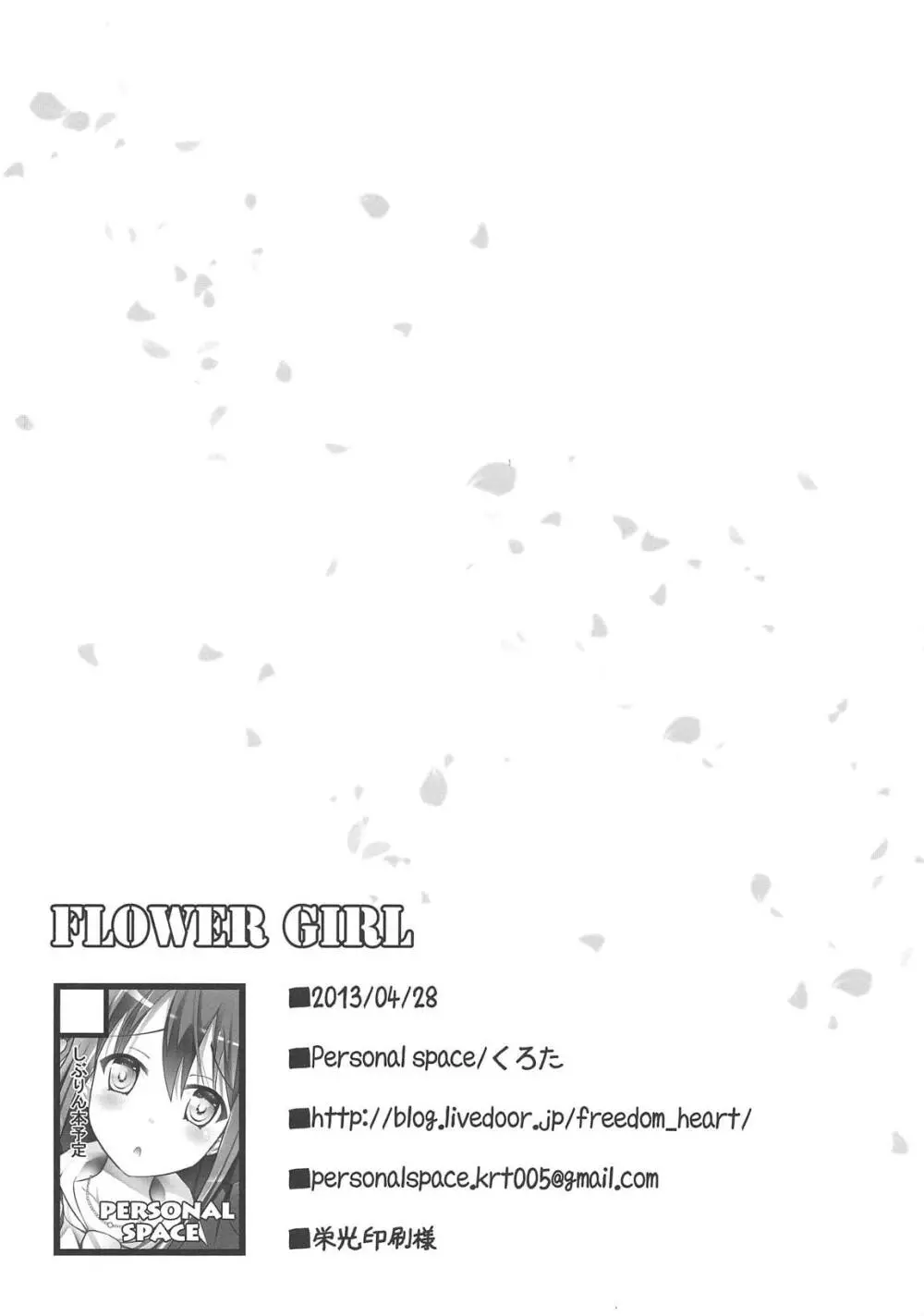 FLOWER GIRL - page17