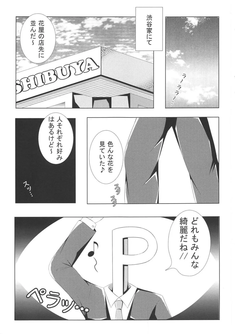 FLOWER GIRL - page2