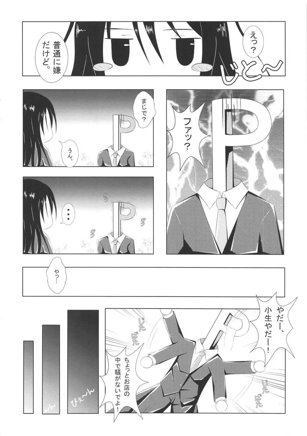 FLOWER GIRL - page5