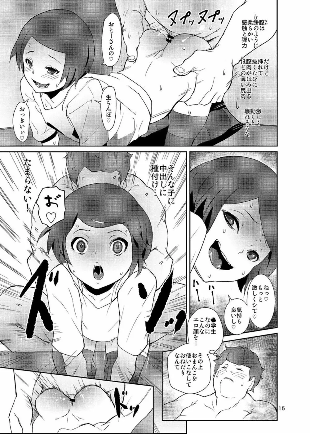 落札!お楽しみ小袋 - page14