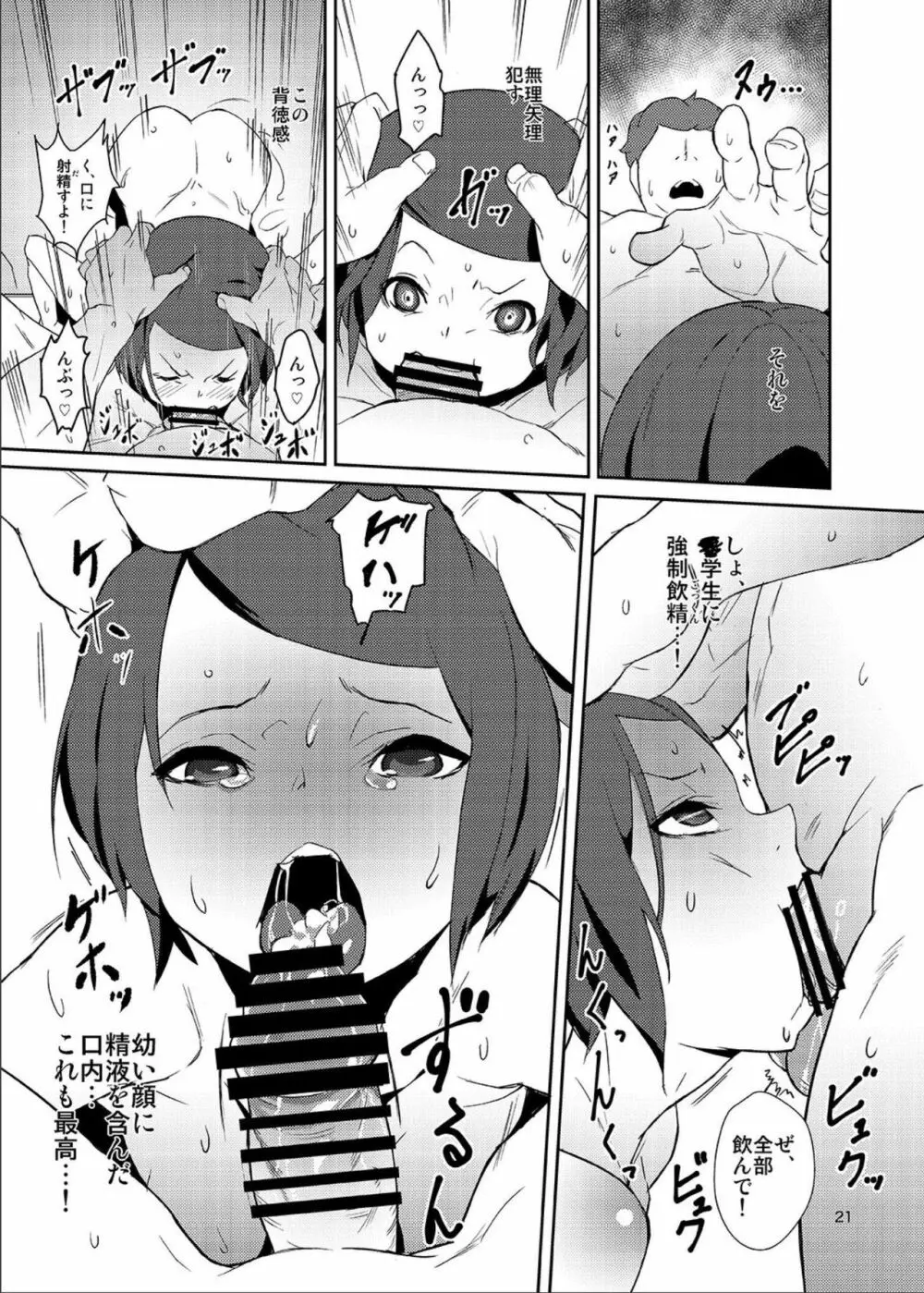 落札!お楽しみ小袋 - page20