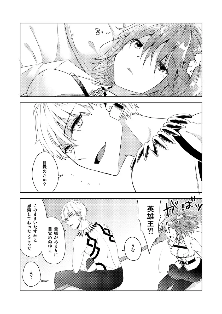 [Chihumi Fujii]Yumi giru × guda-ko-chan no de rarenai heya(Fate/Grand Order) - page2
