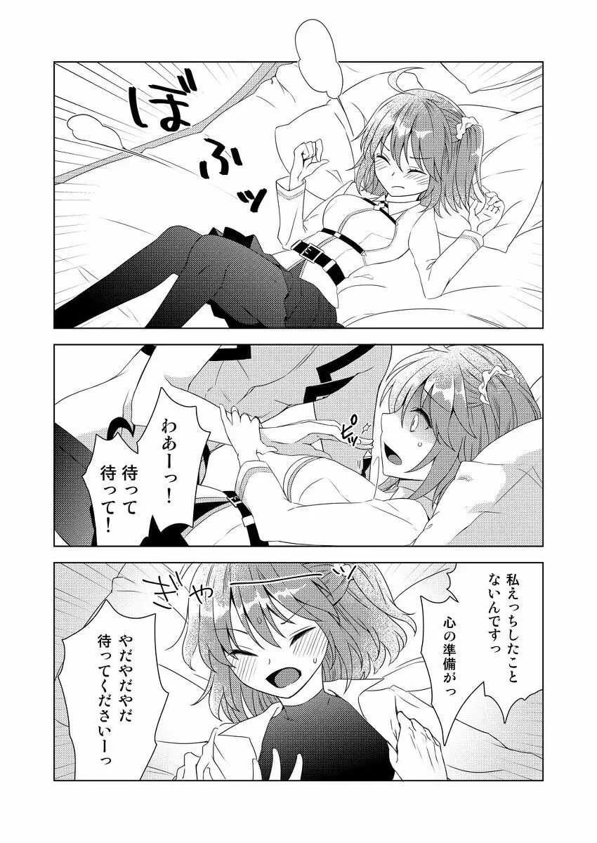 [Chihumi Fujii]Yumi giru × guda-ko-chan no de rarenai heya(Fate/Grand Order) - page6