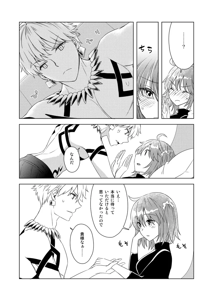 [Chihumi Fujii]Yumi giru × guda-ko-chan no de rarenai heya(Fate/Grand Order) - page7