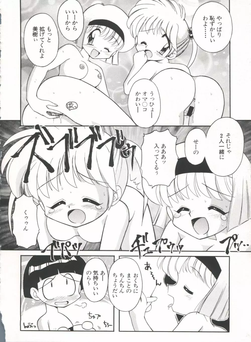 豺 Volume.3 - page22