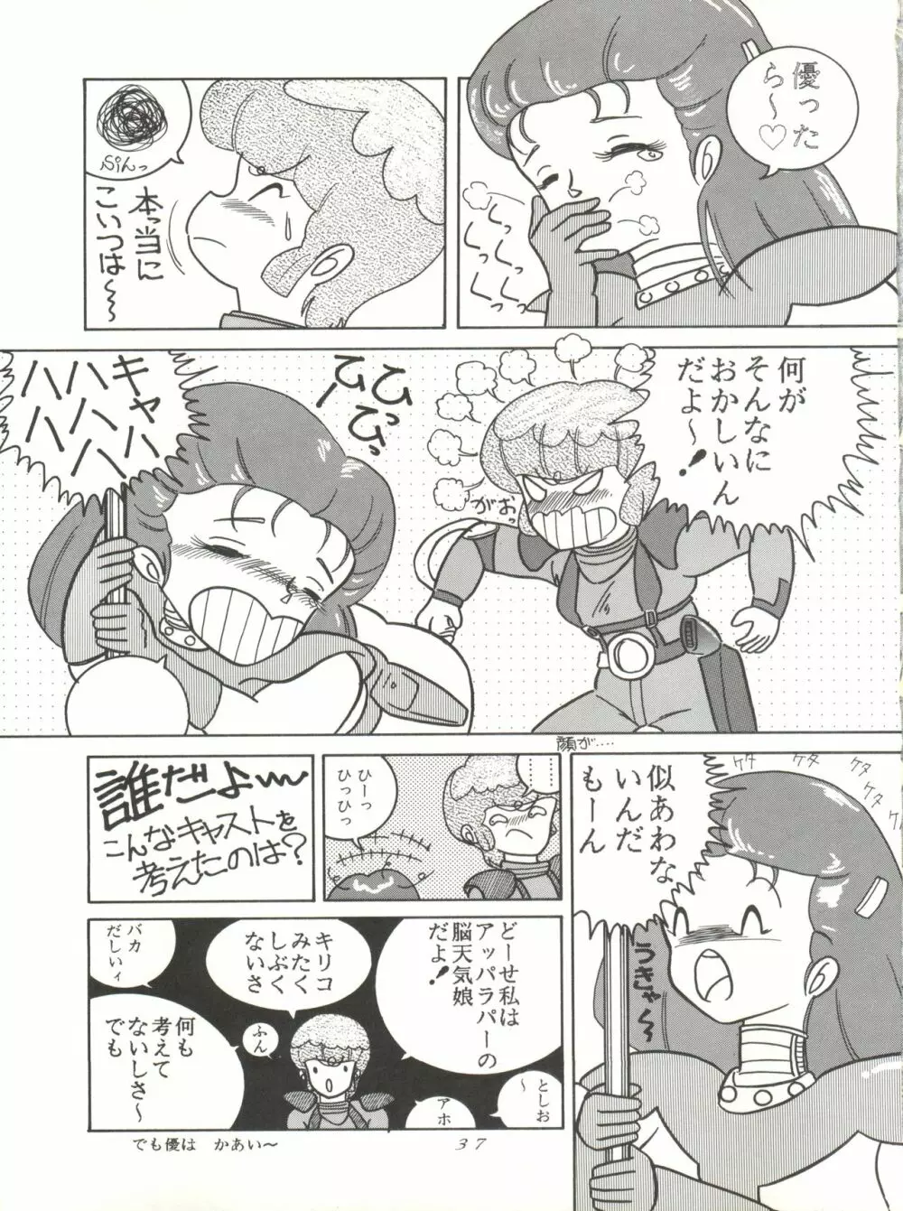 MAGIC GALS VI - page39