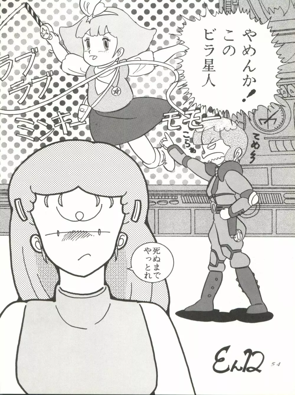 MAGIC GALS VI - page56