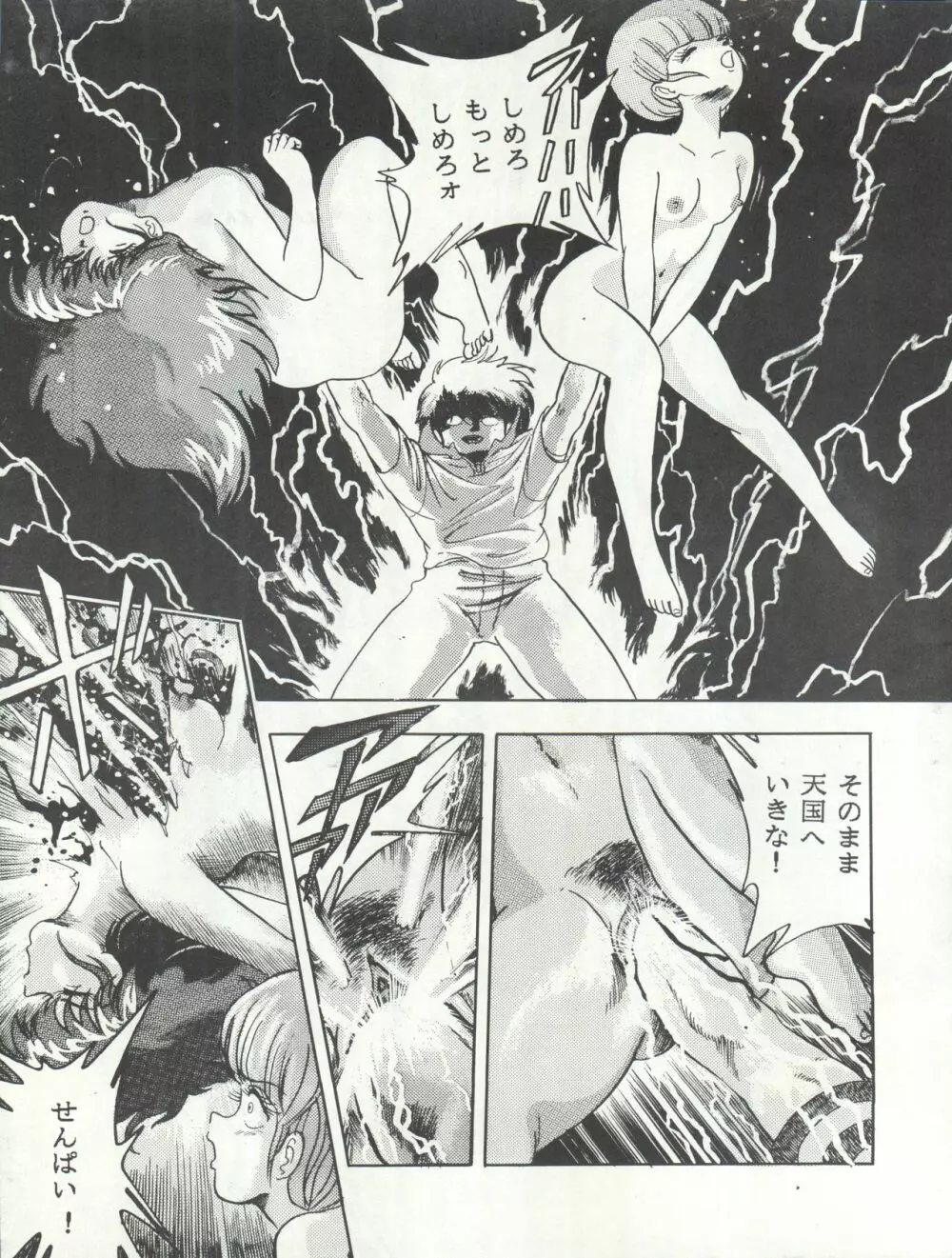 別冊 Paろでぃっく 3 - page9