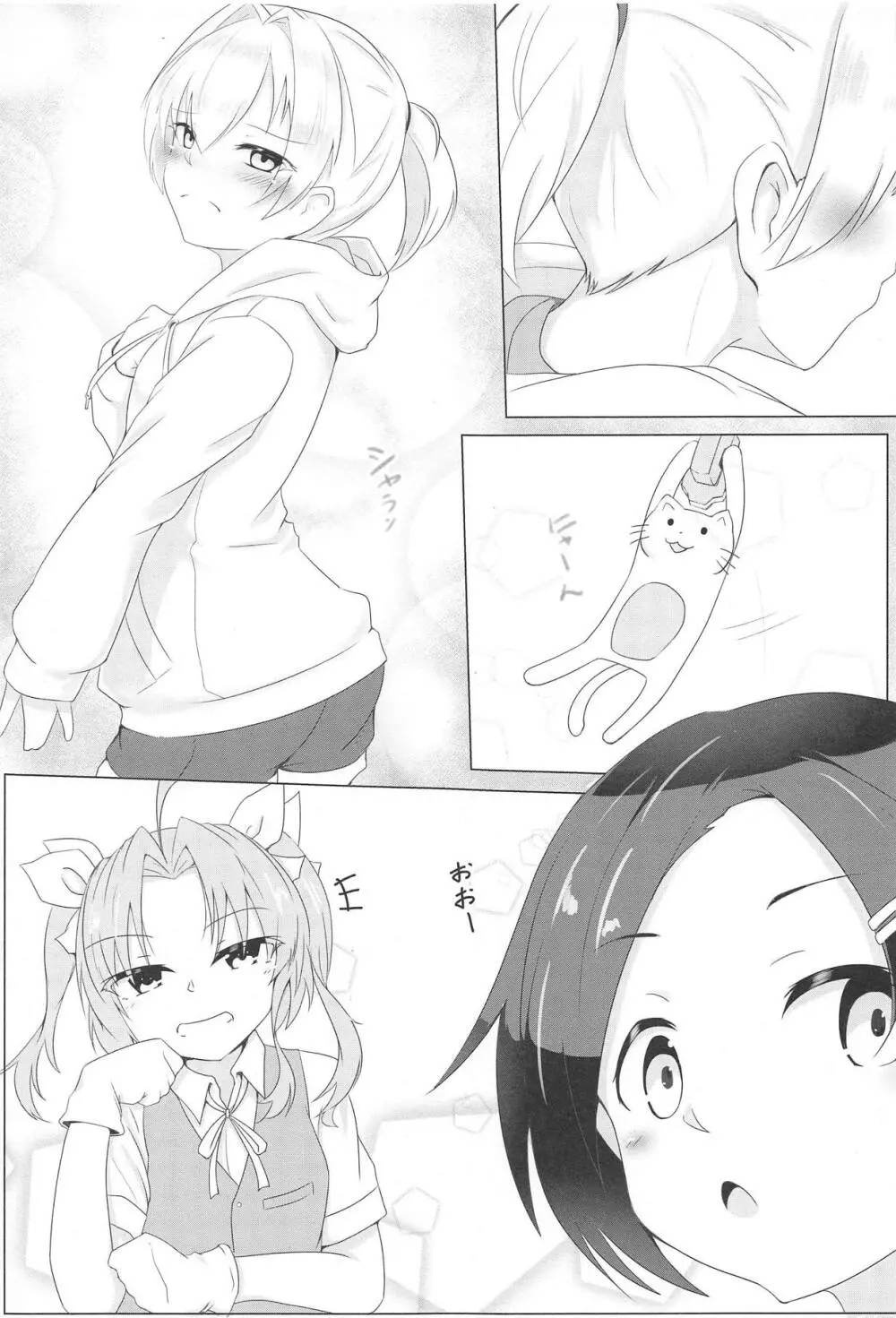 不知火だって我慢できない - page3