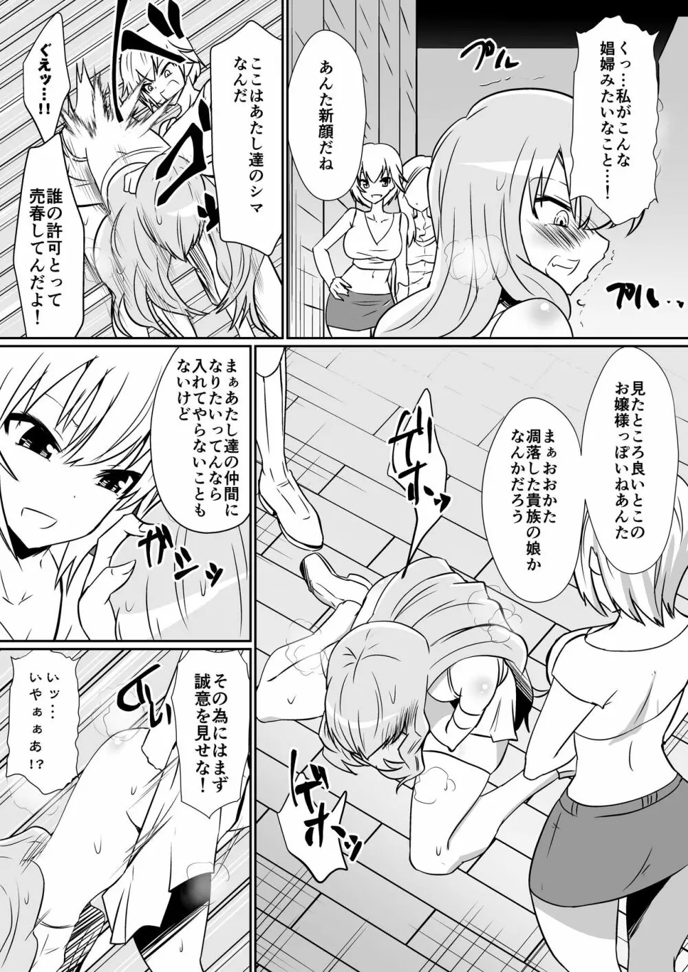 2019年2月会報誌「ルイズが召喚される話２」 - page10