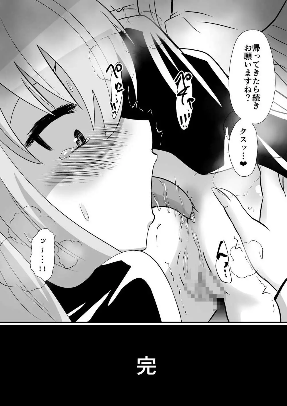 2019年2月会報誌「ルイズが召喚される話２」 - page18