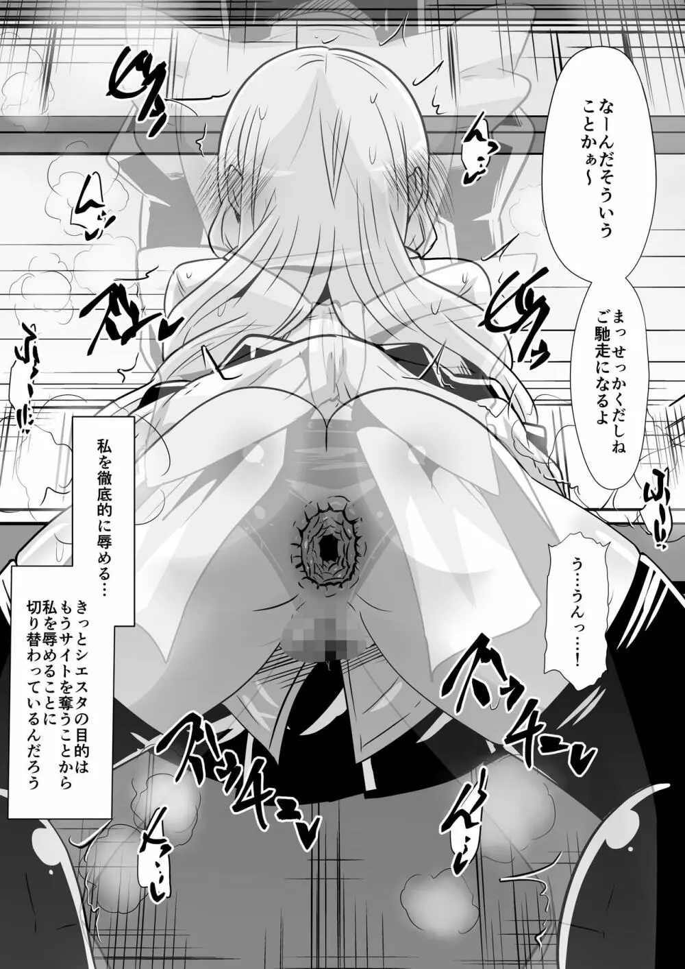 2019年2月会報誌「ルイズが召喚される話２」 - page5