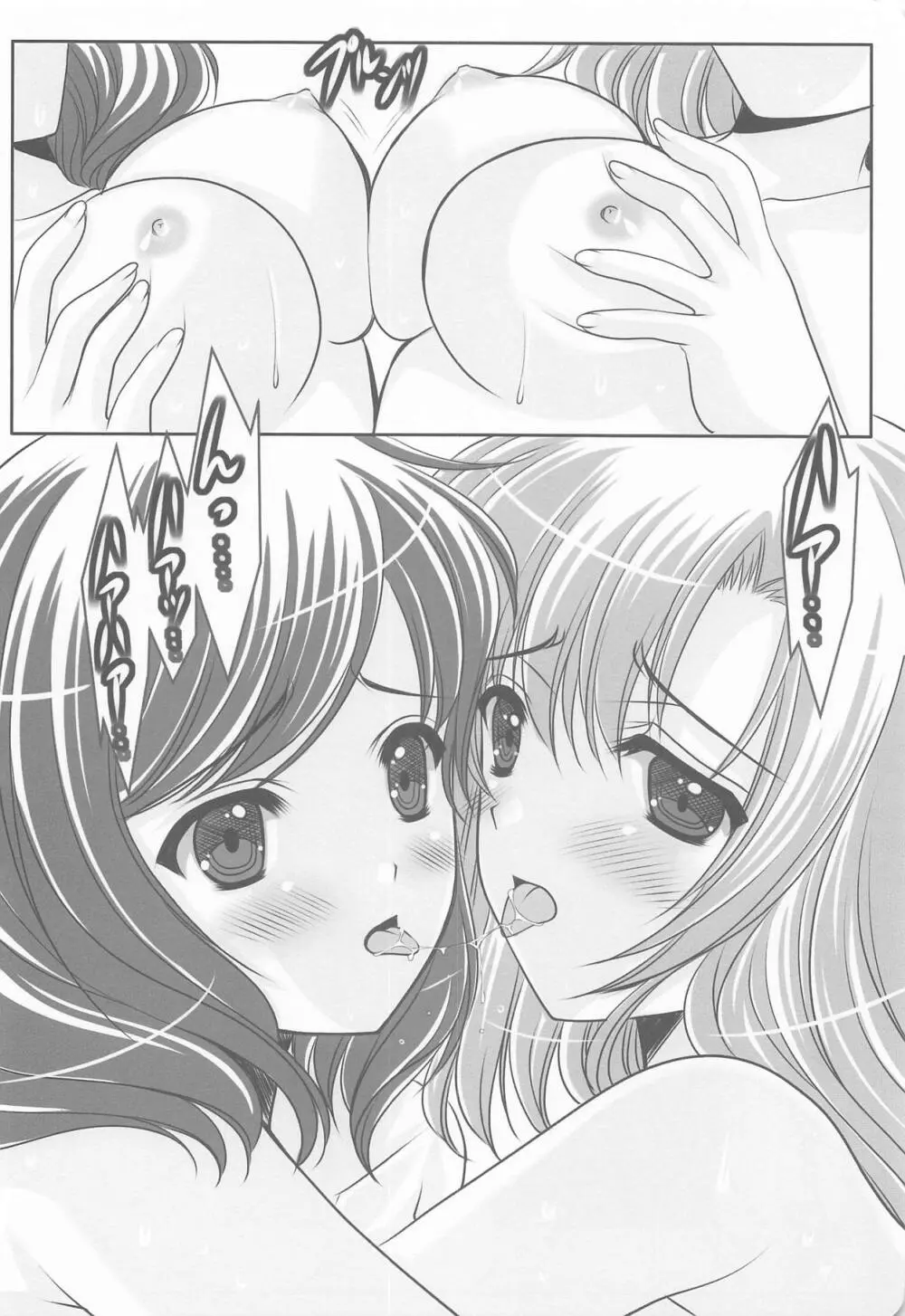Cutie Panther - page26