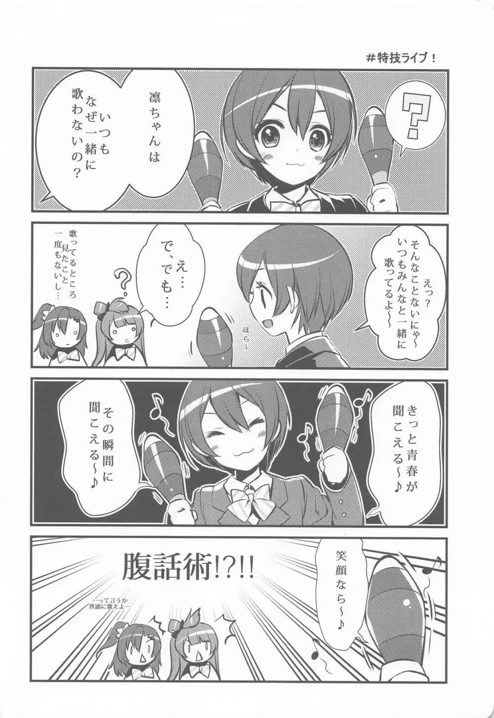 Cutie Panther - page34