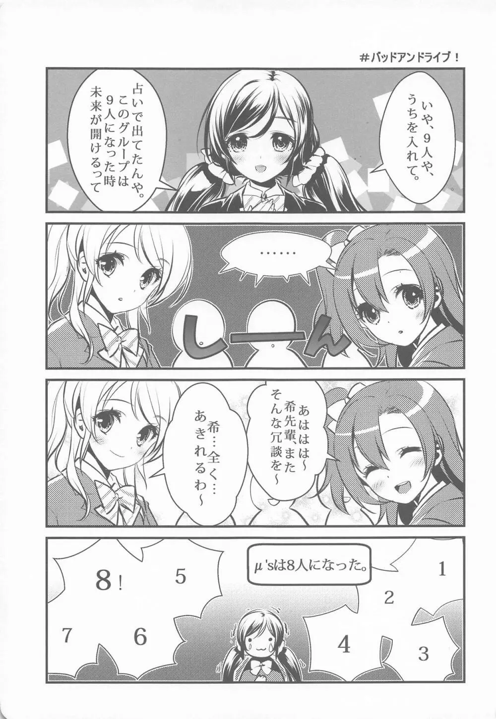 Cutie Panther - page39