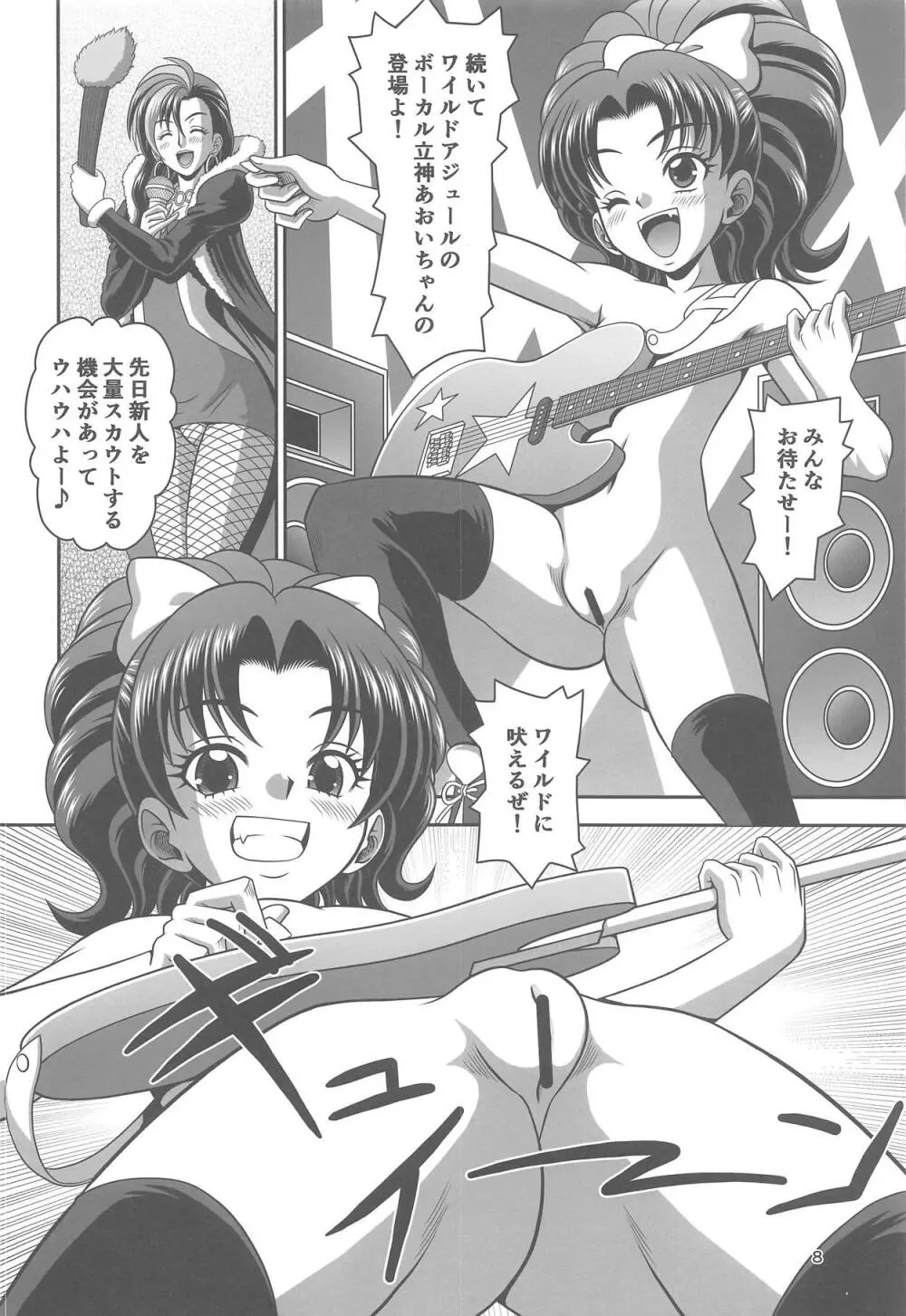 お仕事スイッチON! - page7