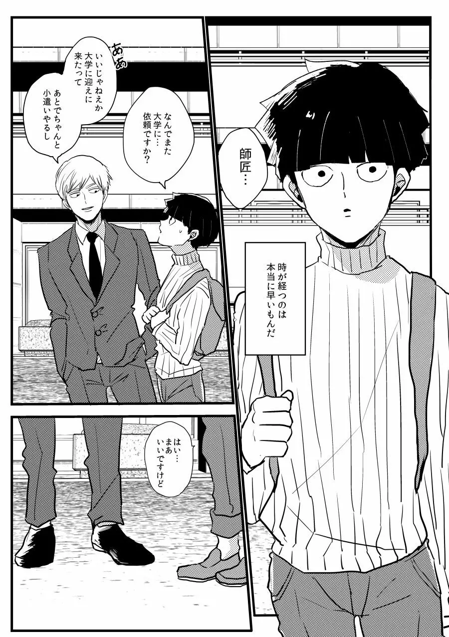 じぇらしい - page3