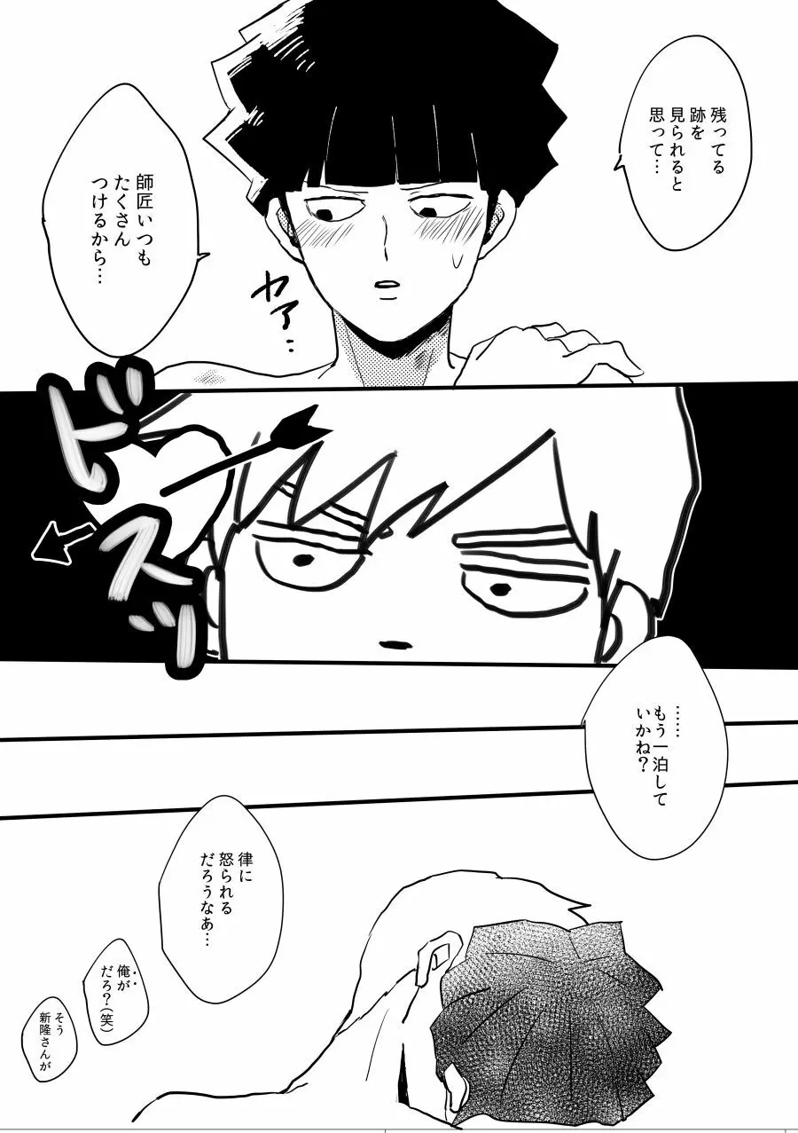 じぇらしい - page40