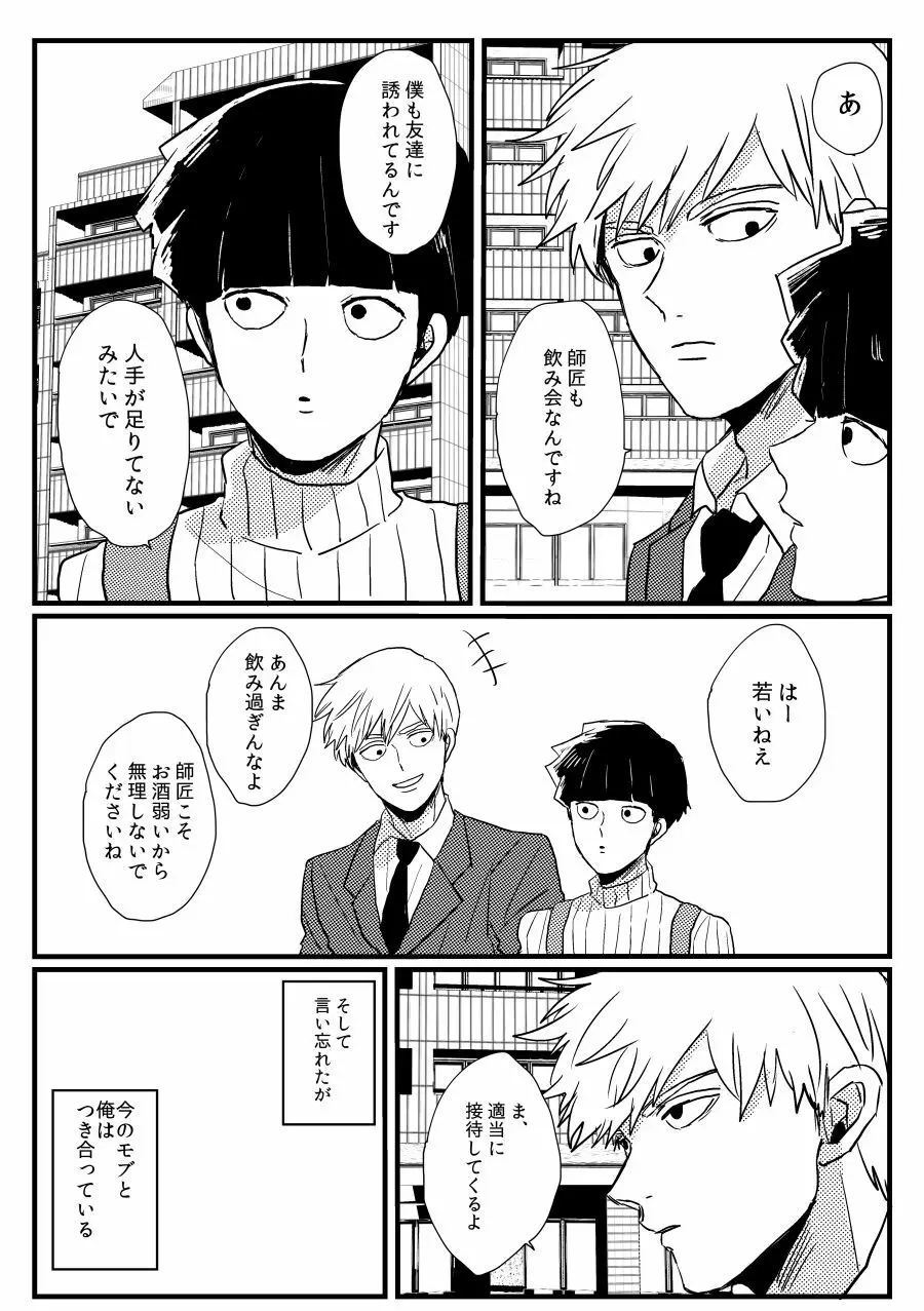 じぇらしい - page5