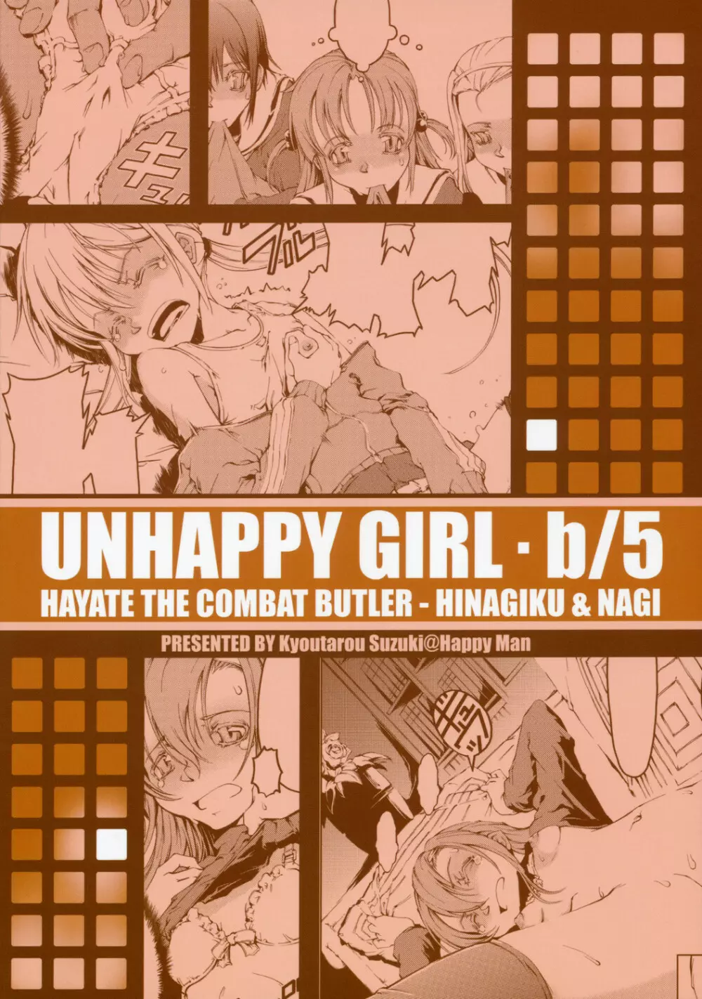 UNHAPPY GIRL・b／5 - page26