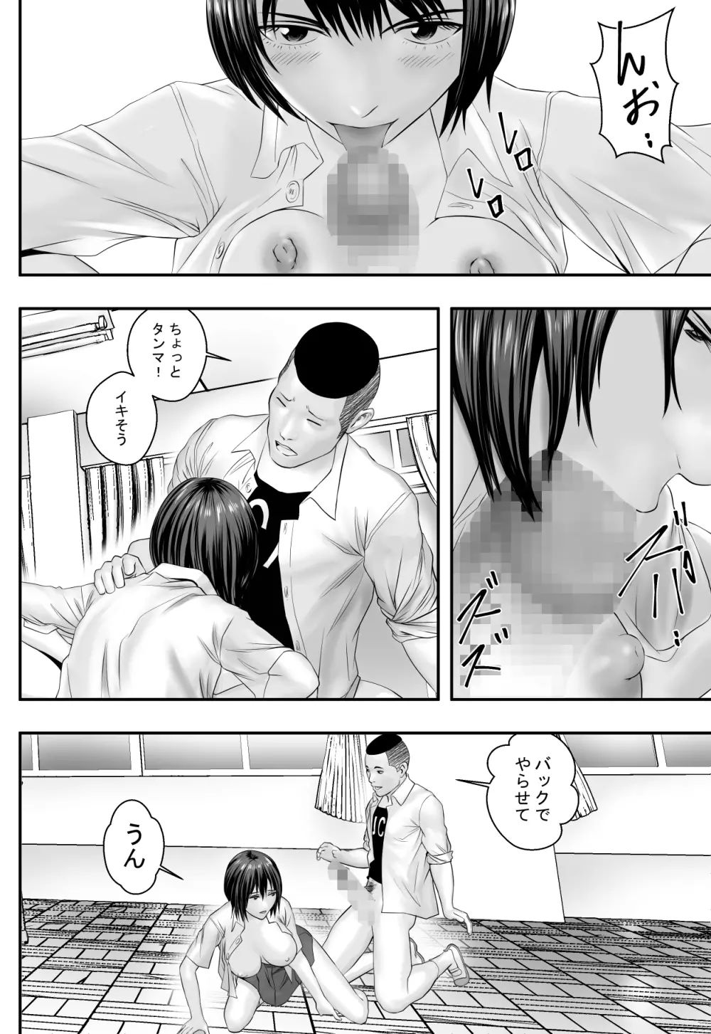 前夜祭 - page33
