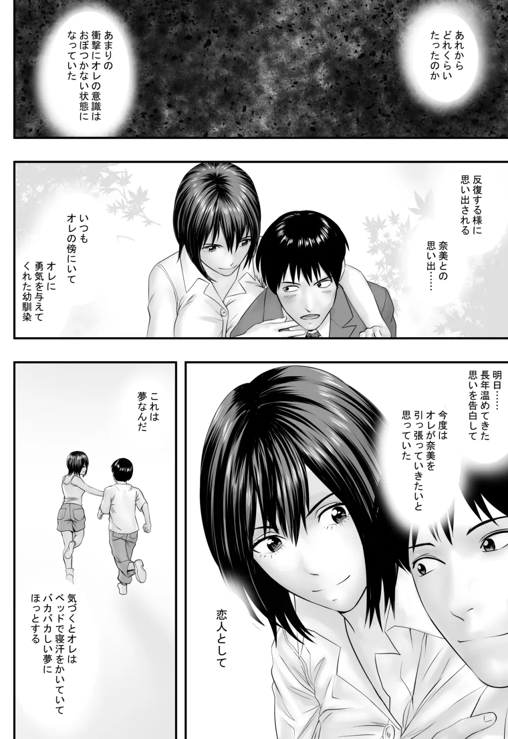 前夜祭 - page35