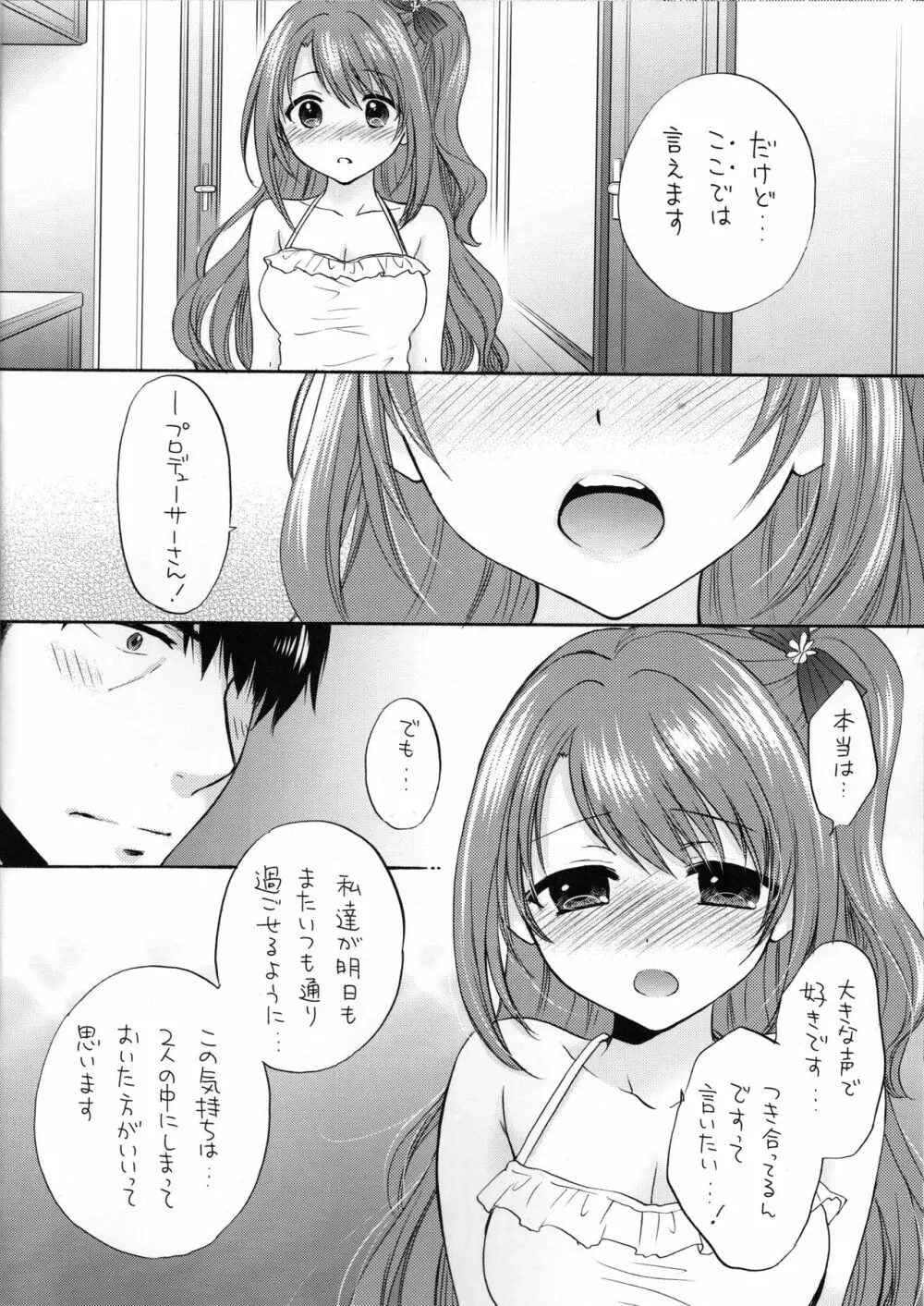 KISS ME, DARLIN' - page14