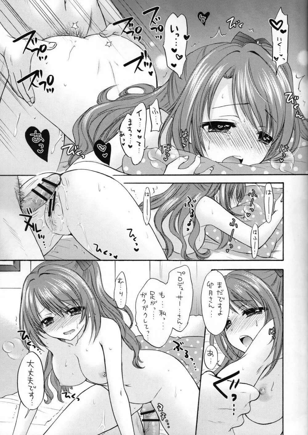 KISS ME, DARLIN' - page23