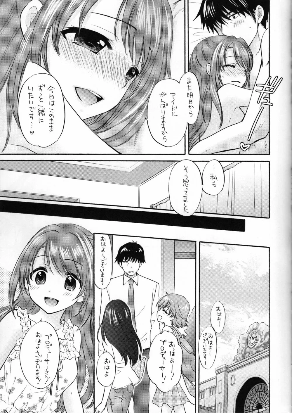KISS ME, DARLIN' - page27