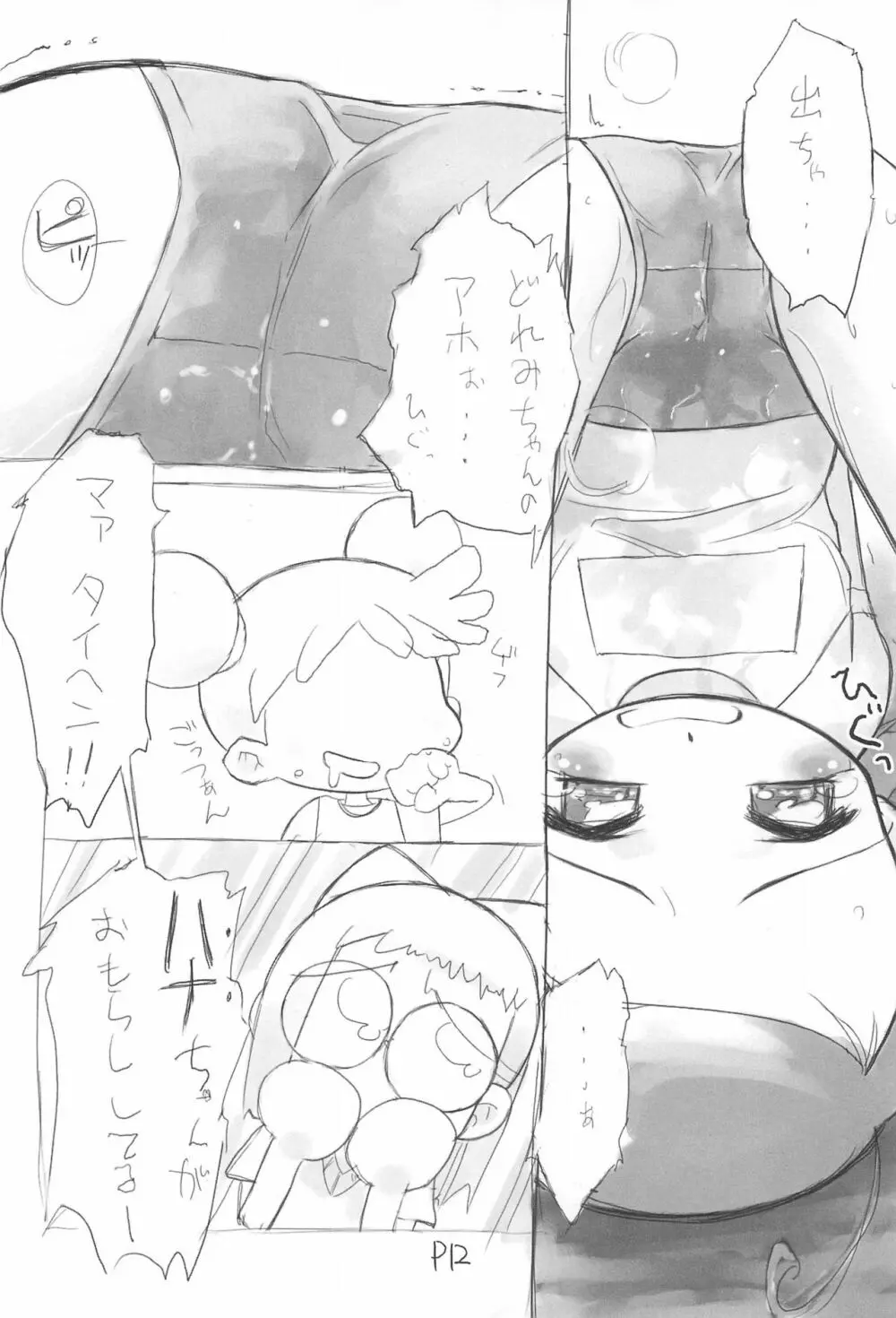 gyara☆cter-04 - page12