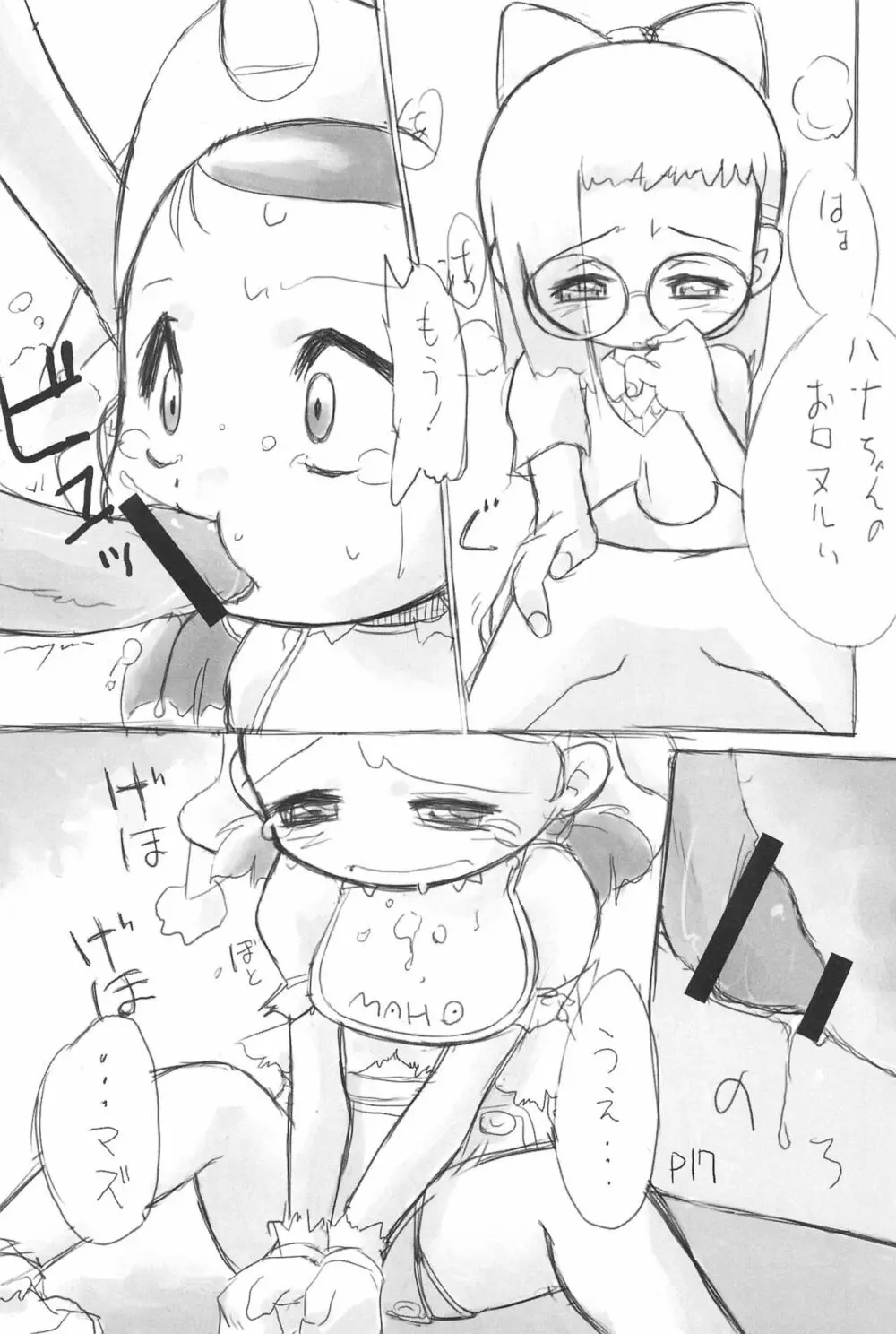 gyara☆cter-04 - page17